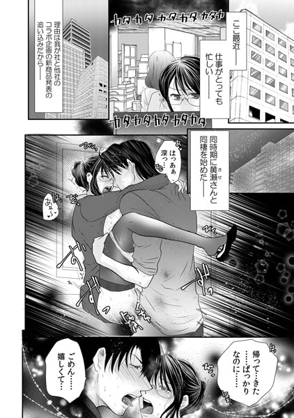 失恋カフェの足長おじさん~キミの全てを奪いたい~(3) 画像1