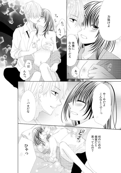 嫌いなオレにも感じるの? ~しもべちゃんにミダラなおしおき~(3) 画像3