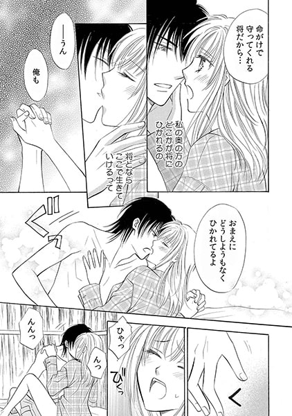 イッちゃう☆漂流ハーレム ~無人島でシェアされる私のカラダ~(3) 画像3
