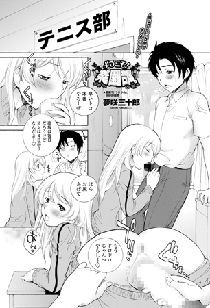 BJ045484 ようこそ! 楽園部。 のサムネイル