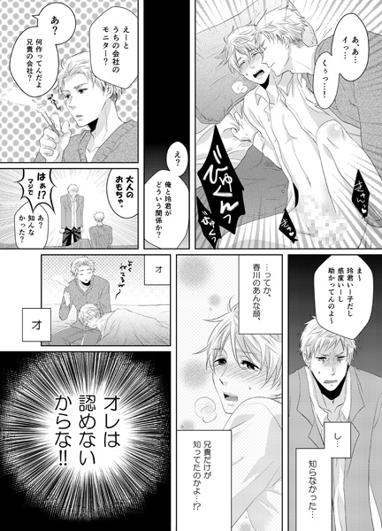 あの子はビッチで優等生。～兄弟ヤンキー卍固め～(1) サンプル2