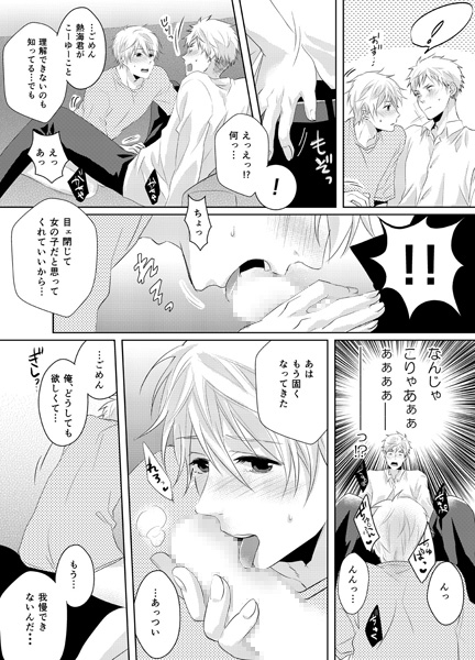 あの子はビッチで優等生。～兄弟ヤンキー卍固め～(1) サンプル3