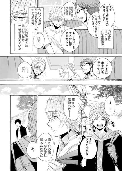親友のアレがモロ見えなんだけど、俺どうしたらいい?(1) サンプル1