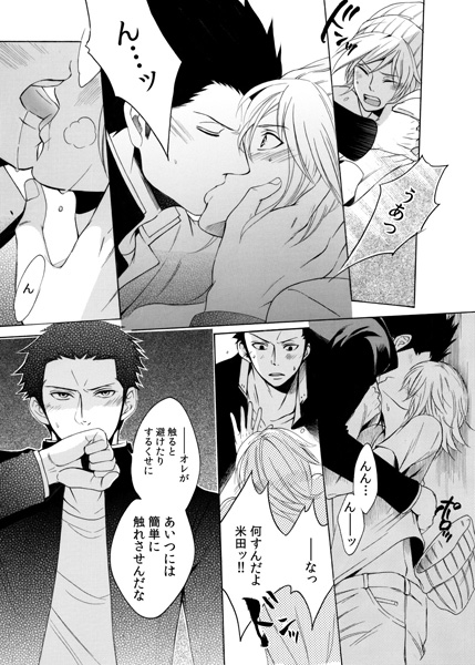 親友のアレがモロ見えなんだけど、俺どうしたらいい?(1) サンプル2