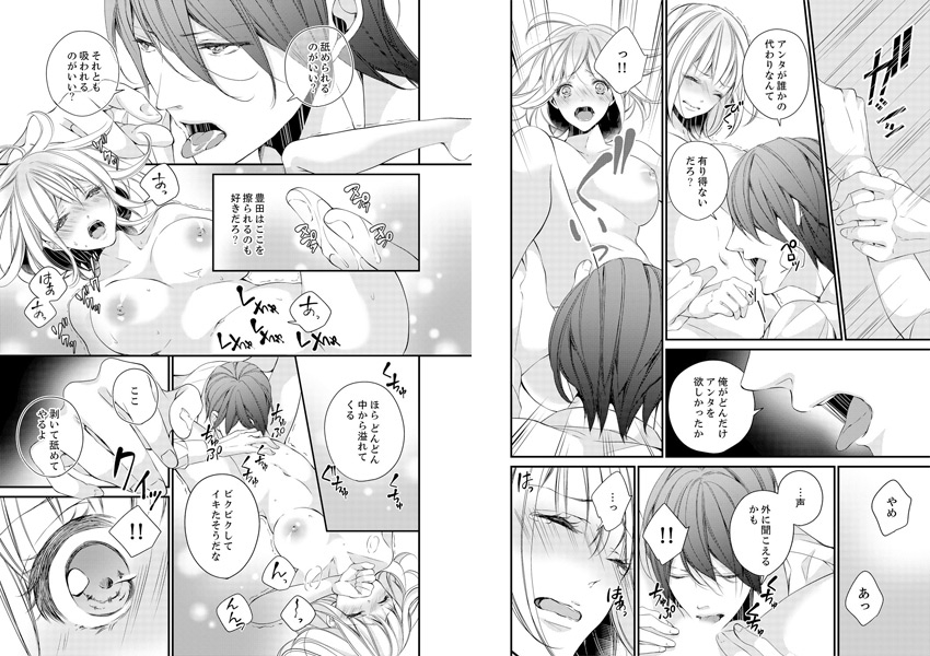 デリヘル姫と黒騎士〜秘蜜のドレイ契約〜５ サンプル1