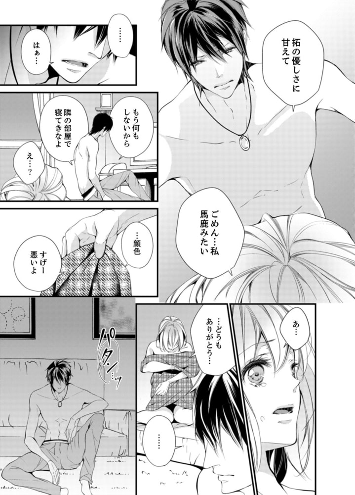 デリヘル姫と黒騎士〜秘蜜のドレイ契約〜５ サンプル3