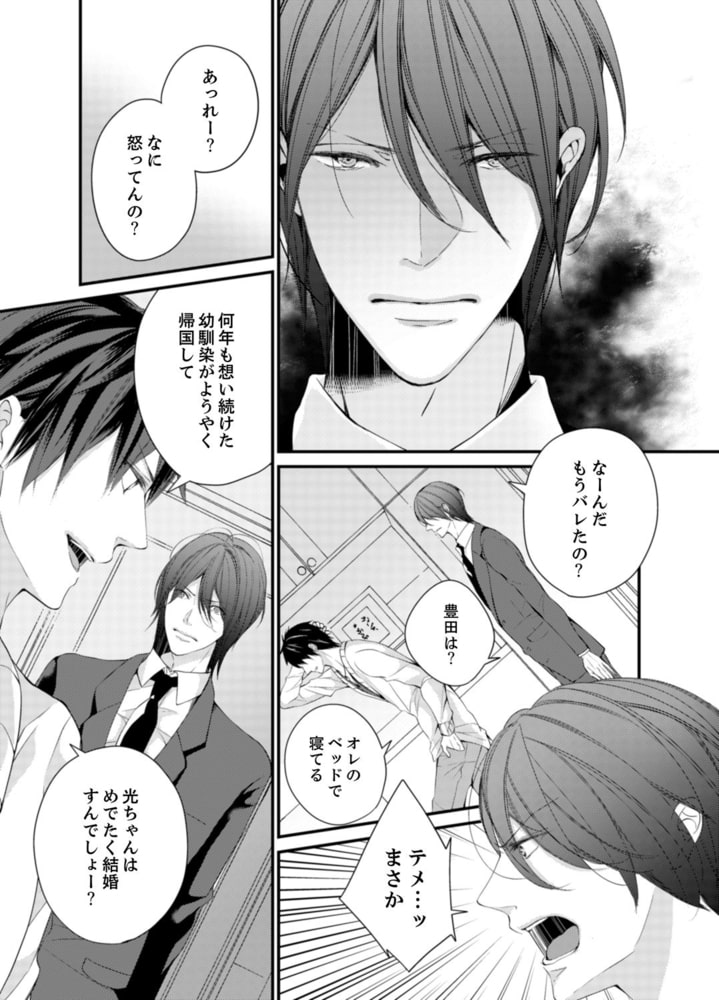デリヘル姫と黒騎士〜秘蜜のドレイ契約〜５ サンプル5