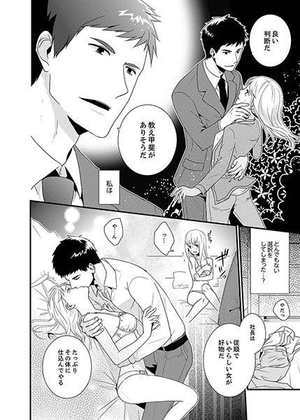今すぐSEXを覚えろ-調教ときどき優しいキス１ サンプル1
