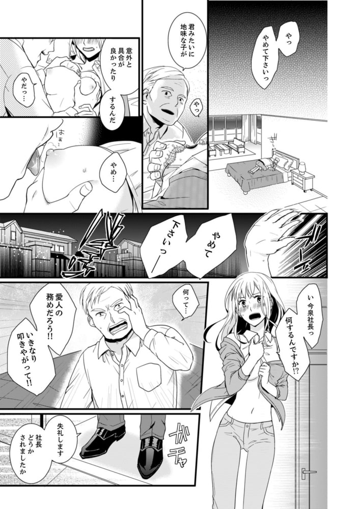 今すぐSEXを覚えろ-調教ときどき優しいキス１ サンプル3