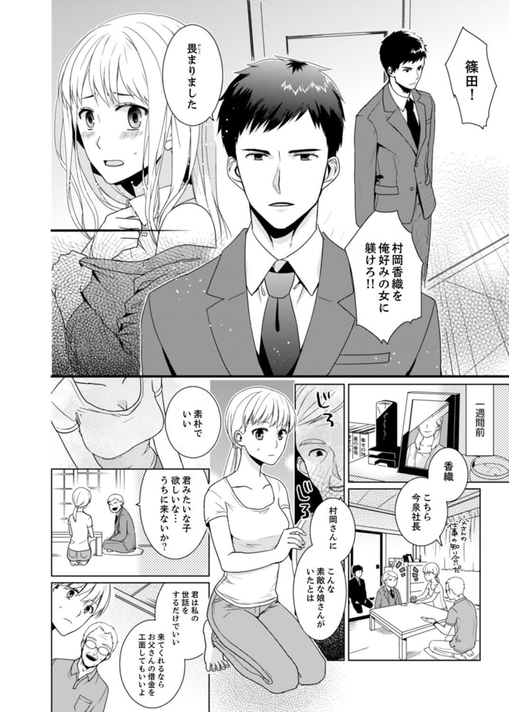 今すぐSEXを覚えろ-調教ときどき優しいキス１ サンプル4