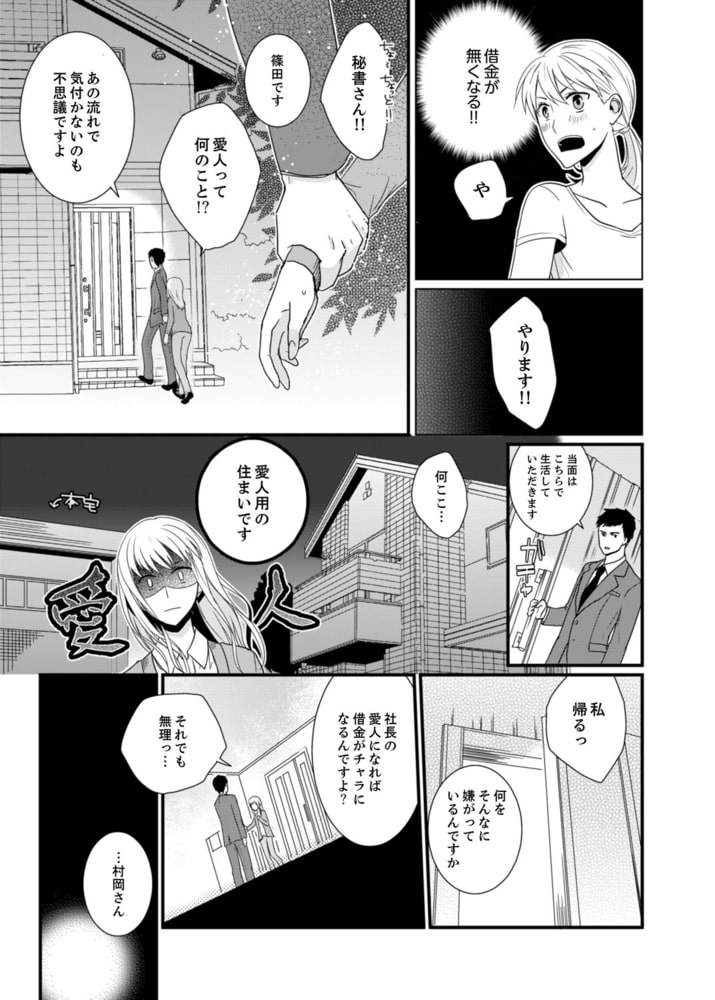 今すぐSEXを覚えろ-調教ときどき優しいキス１ サンプル5