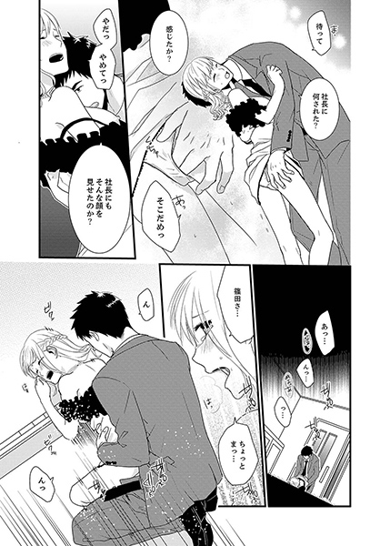 今すぐSEXを覚えろ-調教ときどき優しいキス２ サンプル1