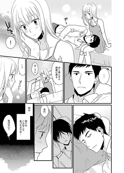 今すぐSEXを覚えろ-調教ときどき優しいキス２ サンプル2