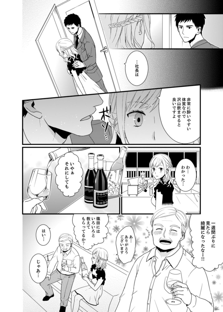 今すぐSEXを覚えろ-調教ときどき優しいキス２ サンプル4