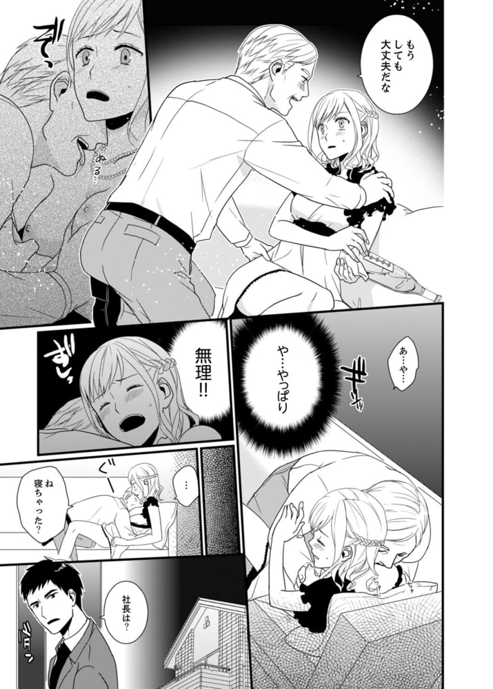 今すぐSEXを覚えろ-調教ときどき優しいキス２ サンプル5