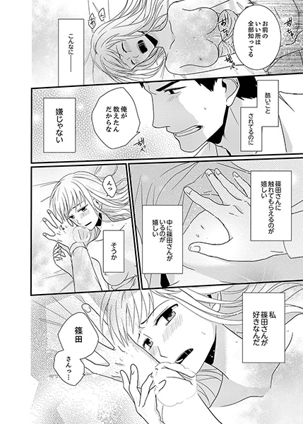 今すぐSEXを覚えろ-調教ときどき優しいキス３ サンプル1