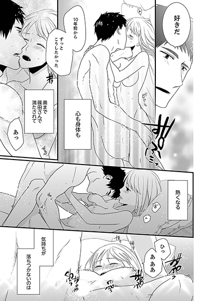 今すぐSEXを覚えろ-調教ときどき優しいキス３ サンプル2
