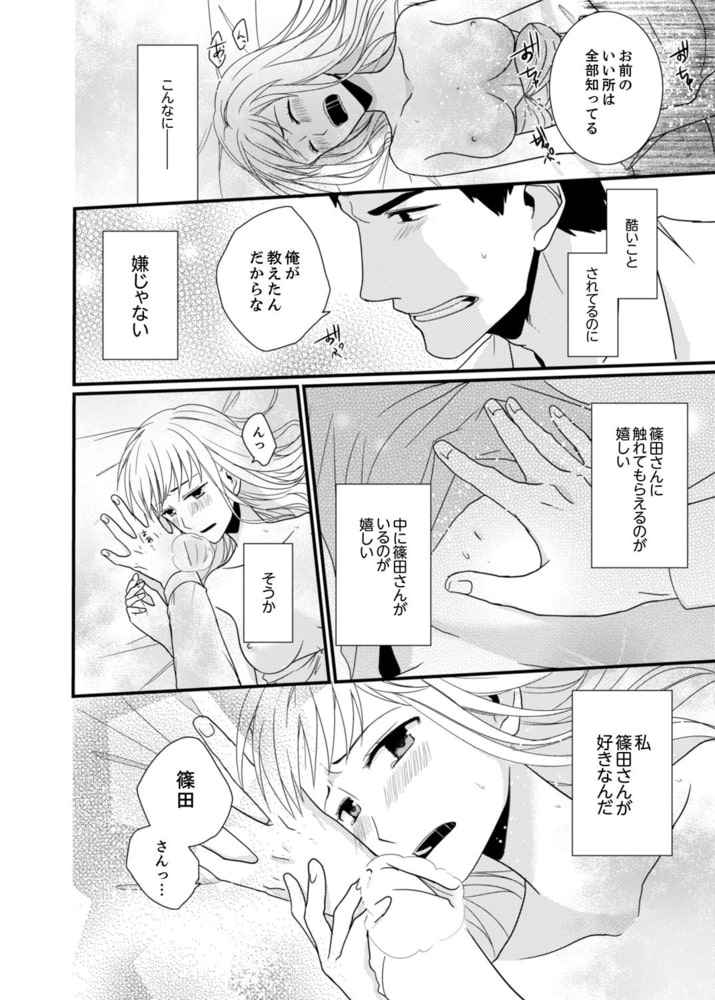 今すぐSEXを覚えろ-調教ときどき優しいキス３ サンプル4