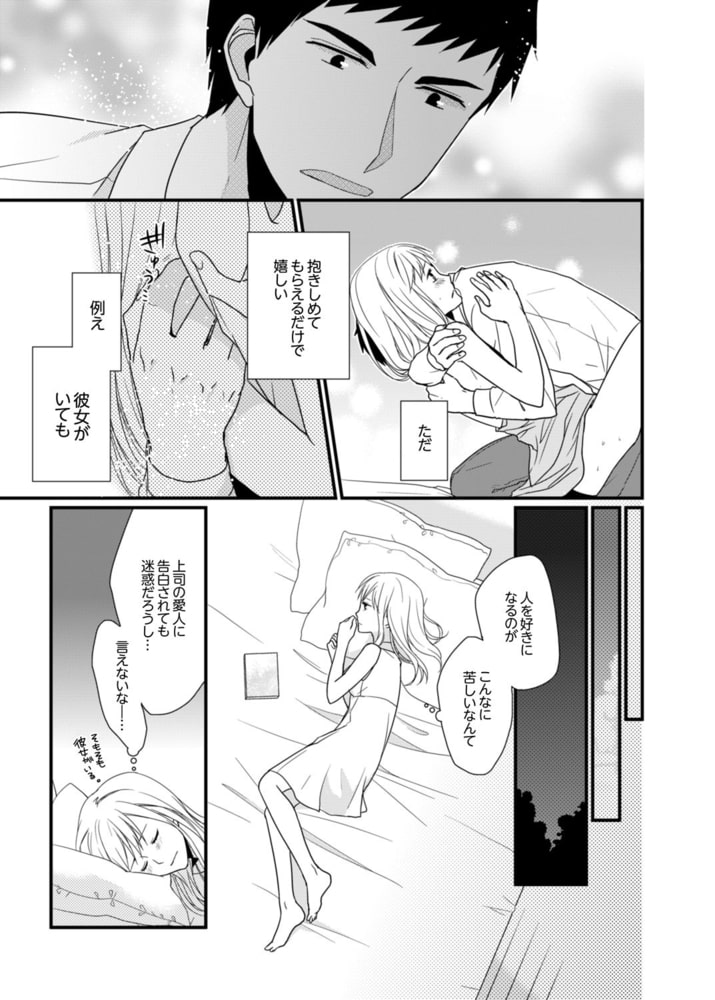 今すぐSEXを覚えろ-調教ときどき優しいキス３ サンプル5