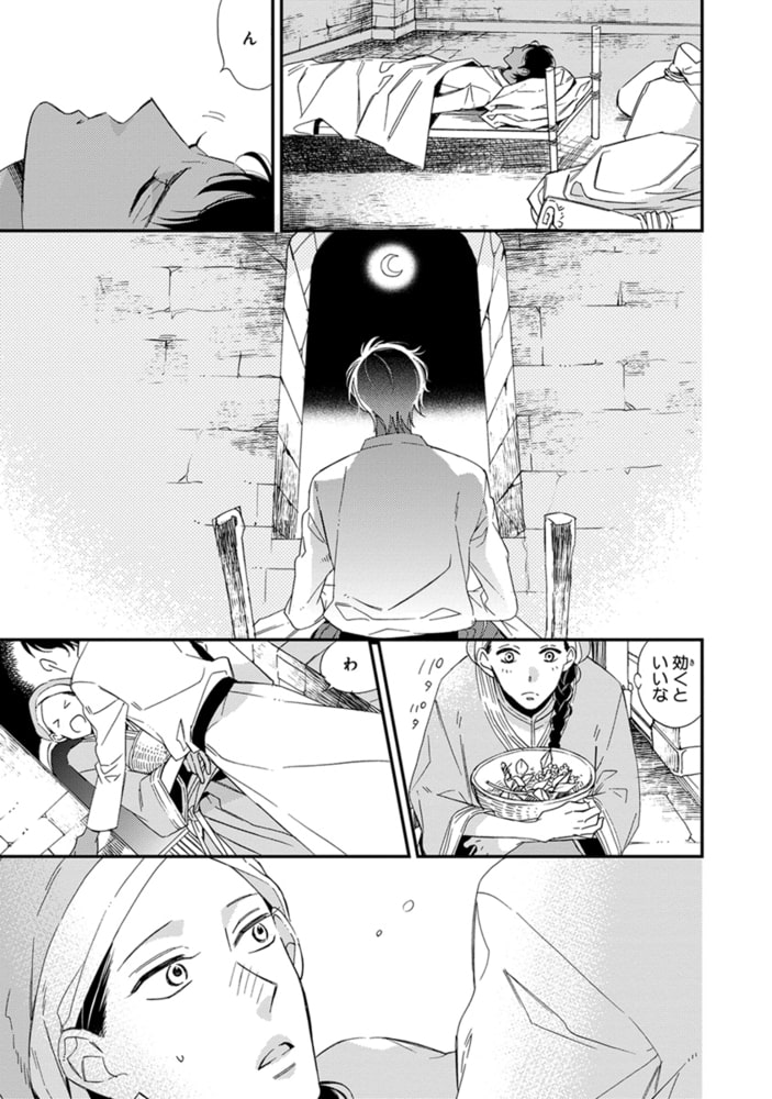 [緒川千世]ラクダ使いと王子の夜