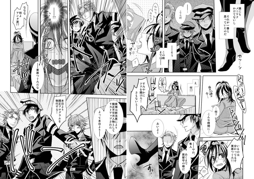 ドS執行官-ひものオンナの躾け方- 画像1