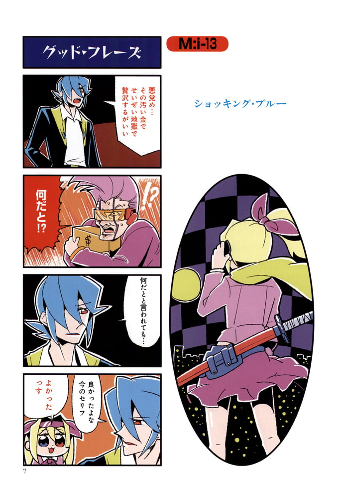 ミッソンインパッセボーゥ 2 竹書房 Dlsite Comipo ミッソンインパッセボーゥ 2 竹書房 Dlsite Comipo