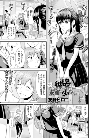 BJ046321 僕の彼女は友だちが少ないのサムネイル