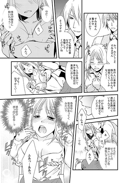セクハラ講師のビショ濡れセミナー～先生、奥が熱くて疼くんです～(1) 画像2