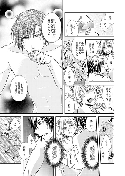 セクハラ講師のビショ濡れセミナー～先生、奥が熱くて疼くんです～(1) 画像3