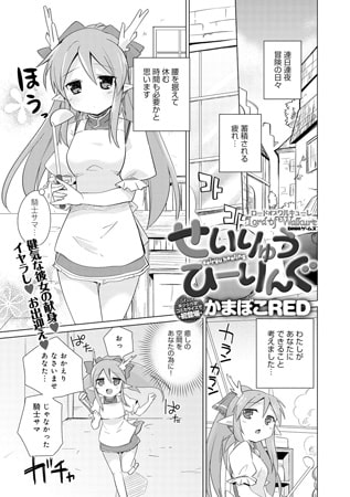 ロードオブワルキューレ せいりゅうひーりんぐ [ジーオーティー]