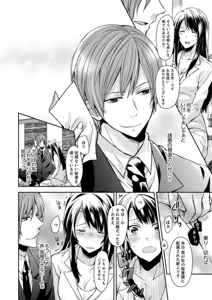 ケダモノ暴君お義兄さんと禁断ドS暮らし１ サンプル4