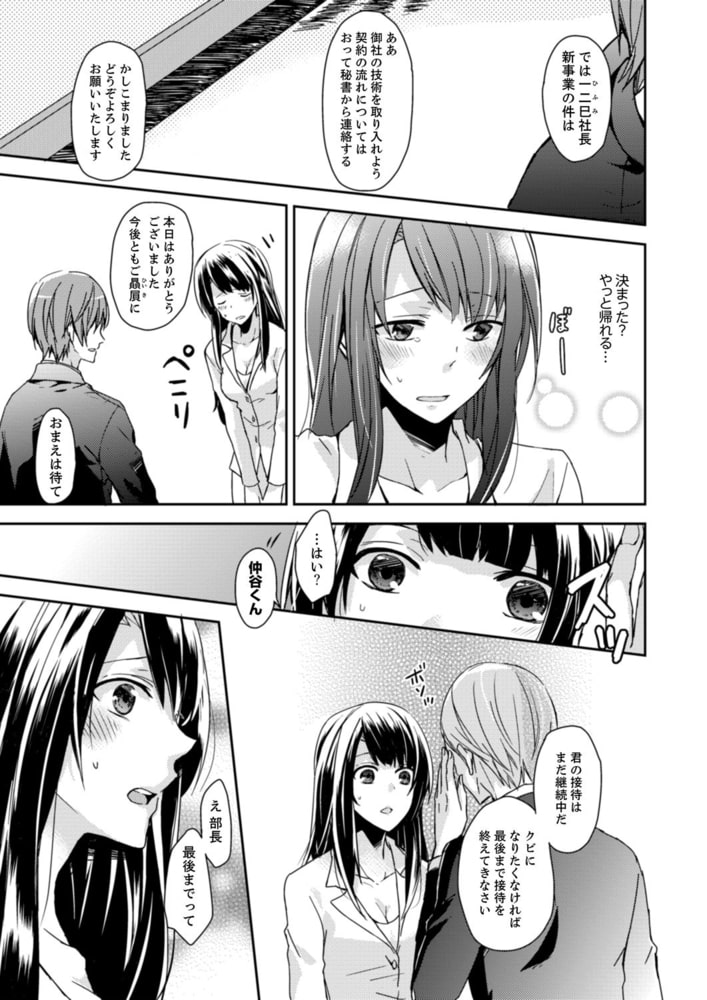 ケダモノ暴君お義兄さんと禁断ドS暮らし１ サンプル5