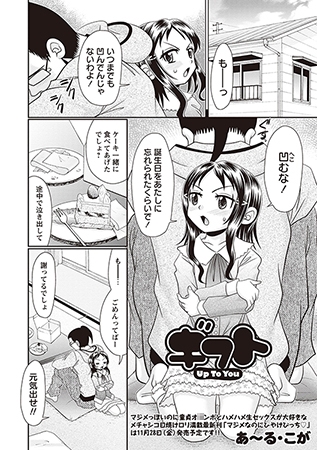 BJ047377 ぎふと Up To Youのサムネイル