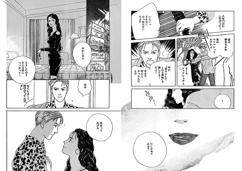 実録・異常な愛の体験 画像1