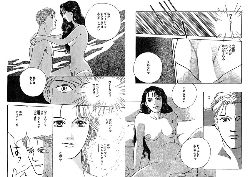 実録・異常な愛の体験 画像3