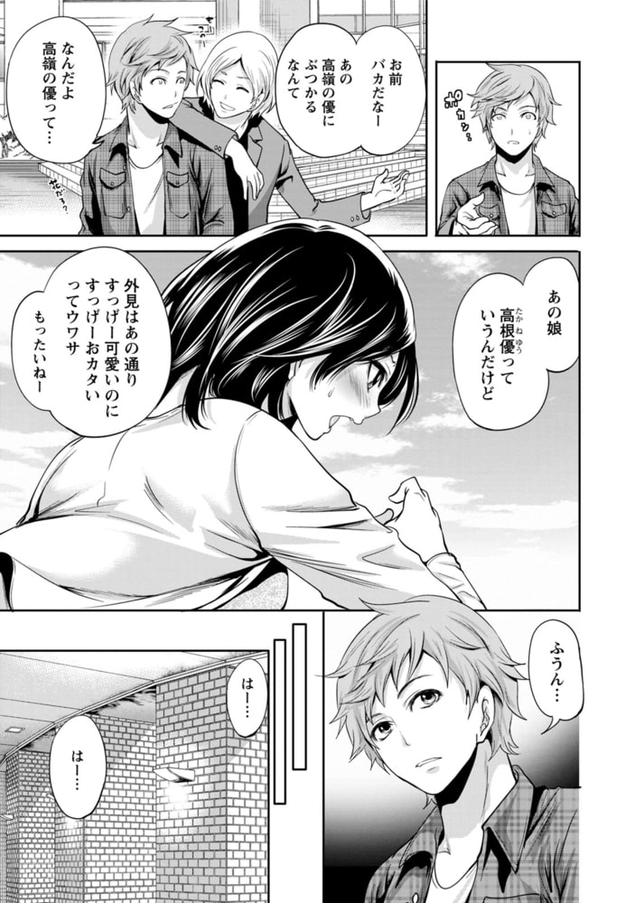 彼氏なんていらないけどエッチがしたい 竹書房 Dlsite 成年コミック R18