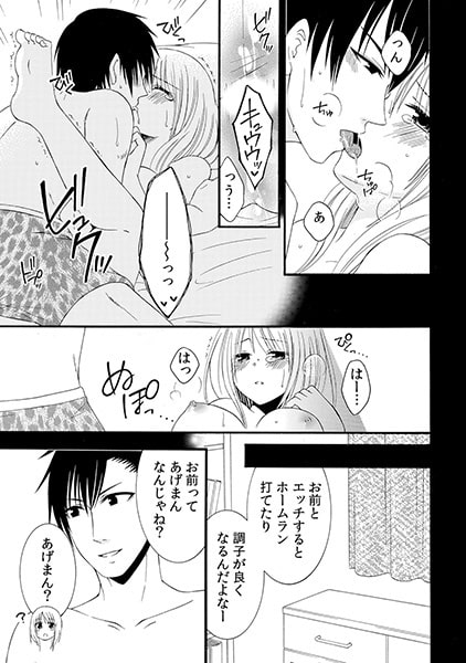 淫獄あげまんマネージャー~だまってイケばいいんだよ~(1) 画像1