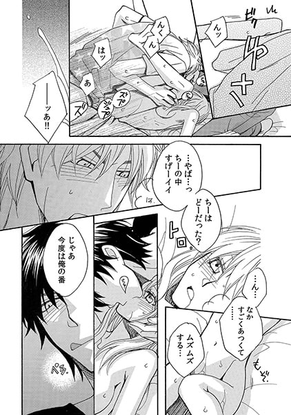 失神するほど、突かれたい~義兄と禁断△関係!?~(2) 画像3