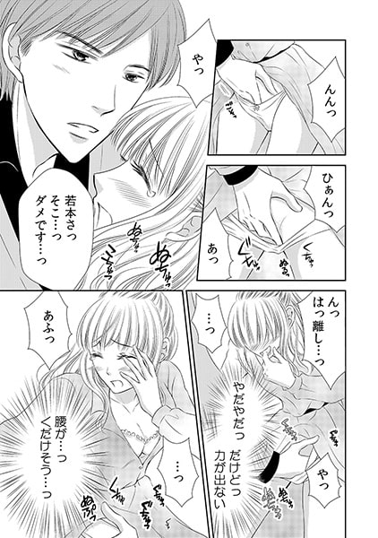 ひくひく絶頂★婚活トレイン~この先行くまで止まりません~(2) 画像2
