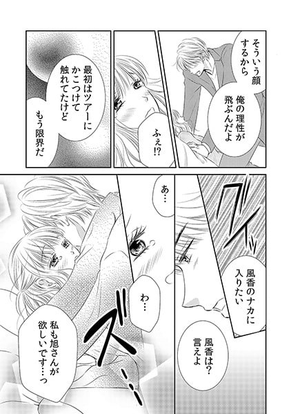 ひくひく絶頂★婚活トレイン~この先行くまで止まりません~(2) 画像3