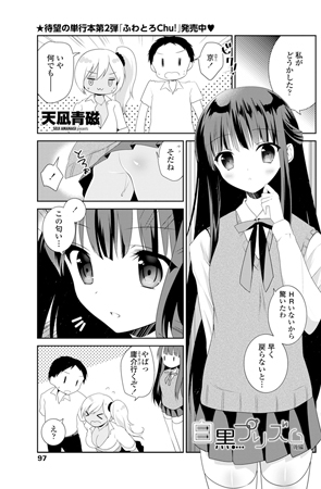 BJ047866 白黒プリズム 後編のサムネイル