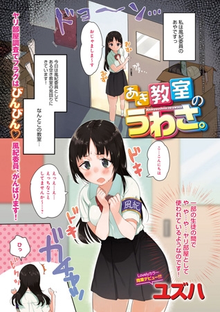 BJ047911 あき教室のうわさ。のサムネイル