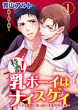 エロ漫画
