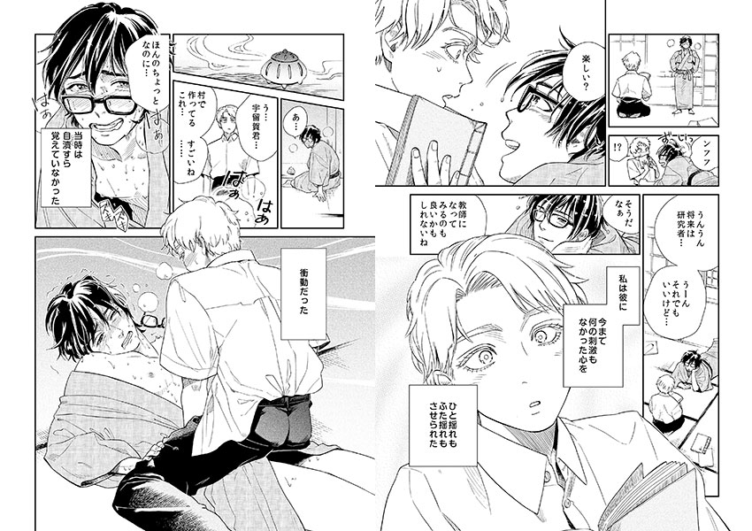 夜這婚～鬼畜教師のドSなアソコ～ 2 サンプル1