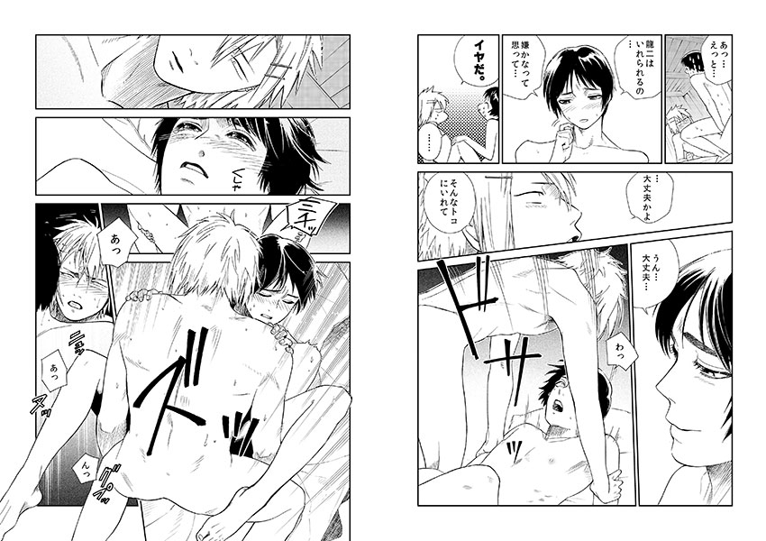 夜這婚～鬼畜教師のドSなアソコ～ 2 サンプル2