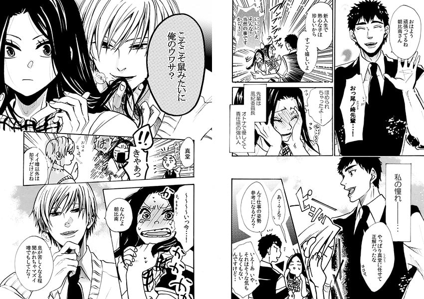 えっちな禁忌のやぶり方~ピンクな校則教えます~ 画像1