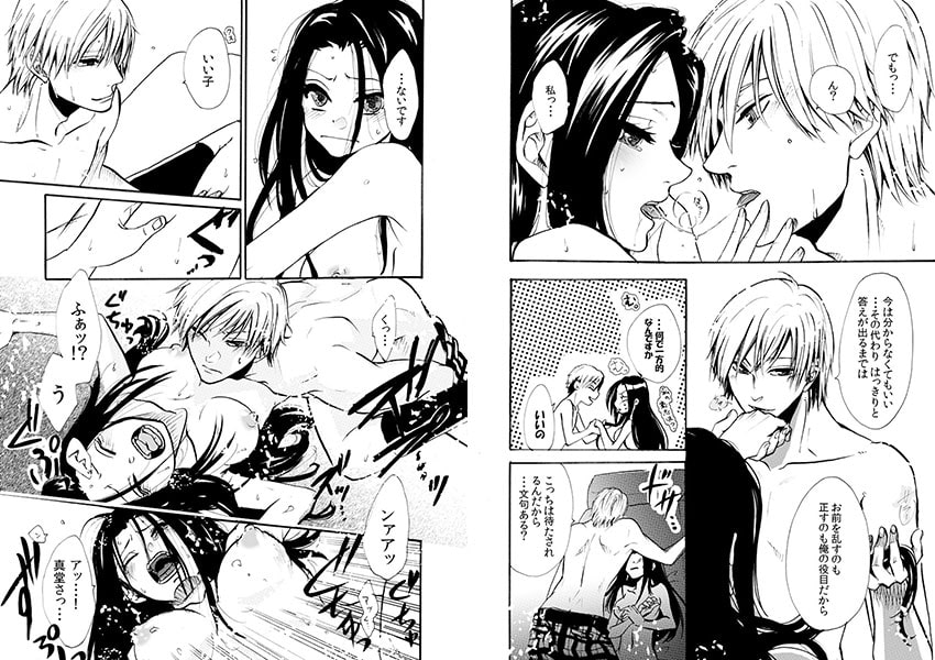 えっちな禁忌のやぶり方~ピンクな校則教えます~ 画像2