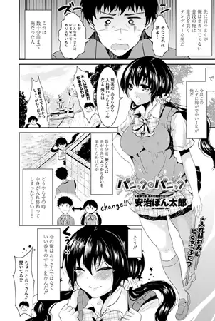 パニック×パニック