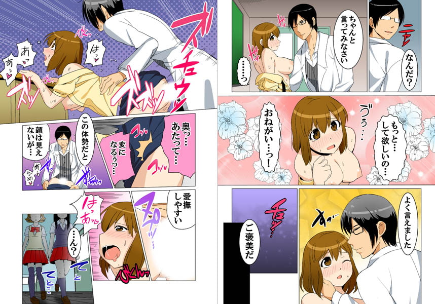 【フルカラー】教イク家族の絶頂性活~お兄ちゃんの性徒になりました~ 5 画像2