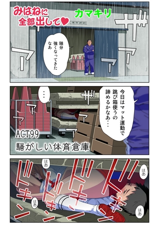 BJ048393 みはねに全部出して(99)のサムネイル